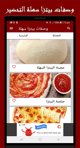 Android application وصفات بيتزا سهلة التحضير screenshort
