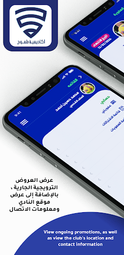 اكاديمية طموح Tumooh Sport Screen 3