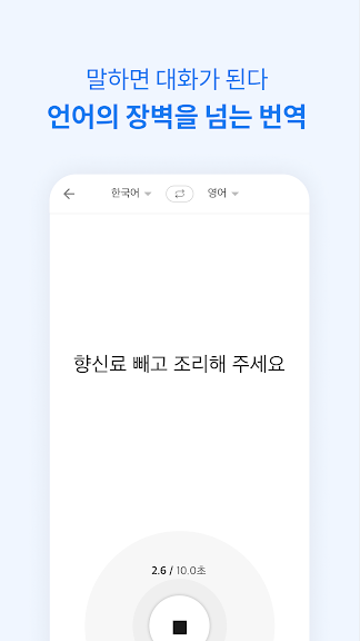 플리토(Flitto) 번역기, 외국어 리워드 앱_3