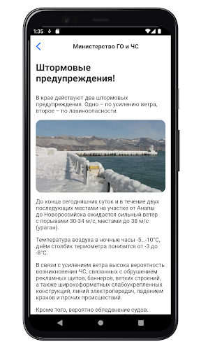ТК-Регион Screen 3