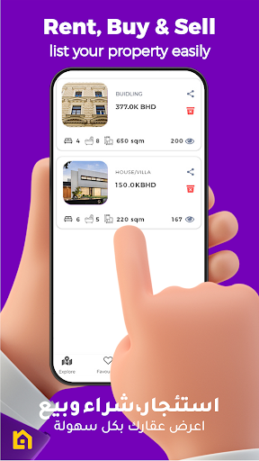 Aqari Bahrain | عقاري البحرين Screen 3