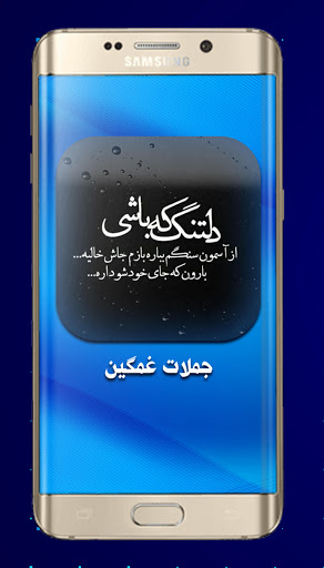 جمله های غمگین