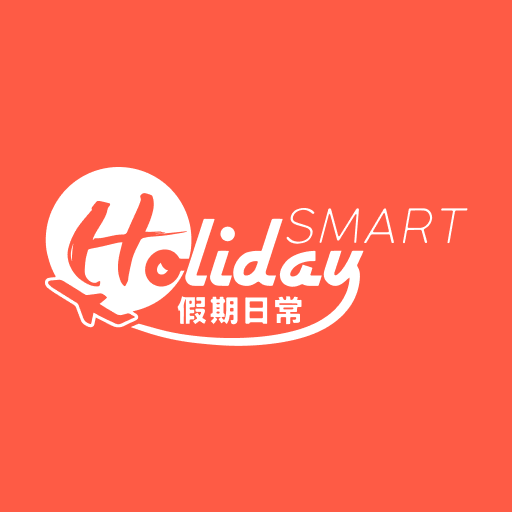 HolidaySmart假期日常-飲食消費玩樂 logo