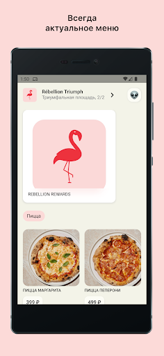 Rébellion Screenshot 4 - AppWisp.com