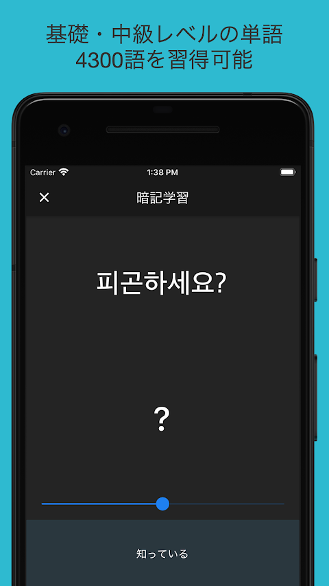 韓国語の基礎 - ハン検・TOPIK対応 / 構文・会話・単のおすすめ画像4