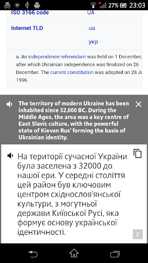 Ukrainian English Translator Screen 2