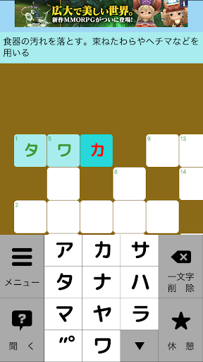 クロスワード 宇宙兄弟 暇つぶしに最適なパズルゲーム
