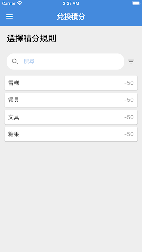 Pointant Class管理 Screen 3