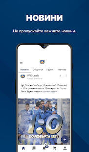 PFC Levski Sofia  Screenshots 9