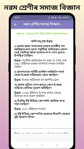 Class 9 Social Science Assame Screen 2