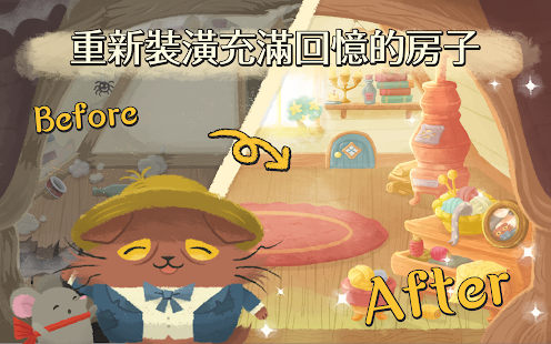 奇喵的画家 Cats Atelier - kawaii ne Screenshot