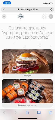 DobroBurger37 Screen 2