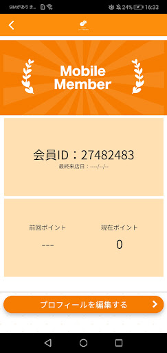ボディケア整体MANA Screen 3