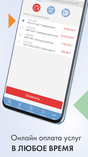 Servicepoint – оплата услуг Screen 2