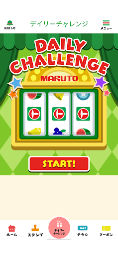 マルトアプリ Screen 2