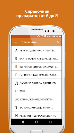 VIDAL — Гинекология Screen 2