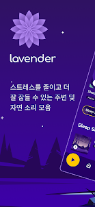 Lavender - Sleep & Relax