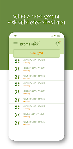 EFDMS Lottery Screen 3