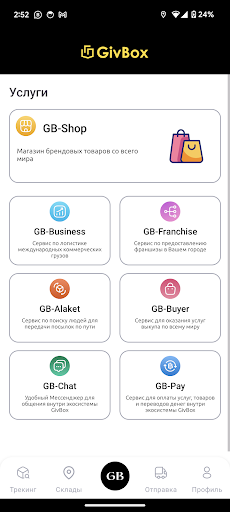 GivBox Screen 3