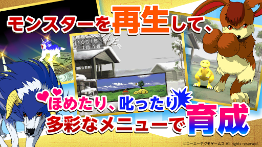 モンスターファーム Screen 2