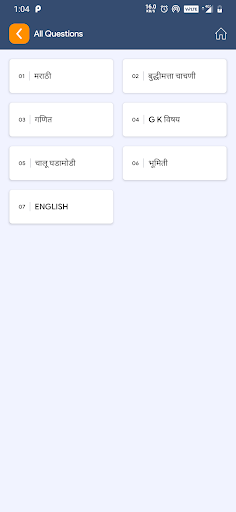 Saralseva Sarathi (TCS & IBPS) Screen 3