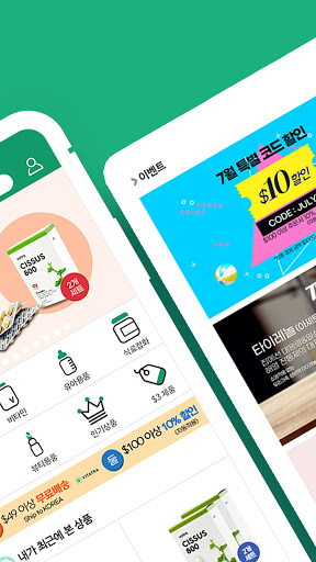 비타트라 - 한국인이 애용하는 해외직구몰 Screenshot 2 - AppWisp.com