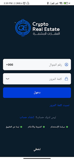 Crypto Real Estate Screen 3