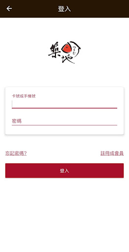 築地日本料理會員