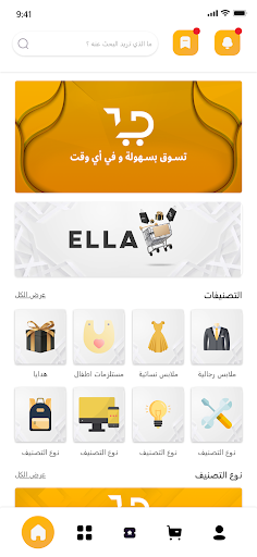 Ella Screen 3