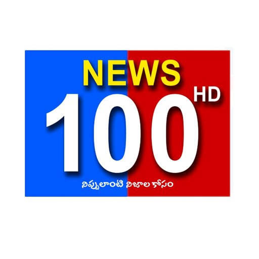 news 100 HD