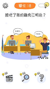 Who is? 腦筋急轉彎和謎題(圖5)-速報App