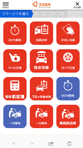 スズセキ 公式アプリ Screen 3