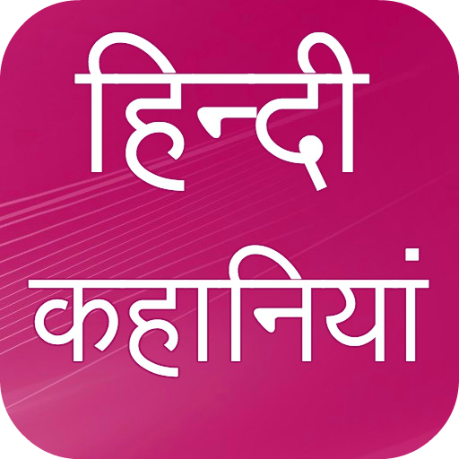 Hindi Kahaniya  Icon