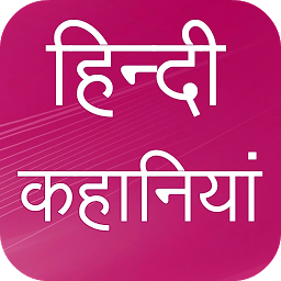 Icon image Hindi Kahaniya