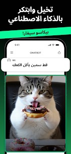 Chatbot – AI العربية APK 3