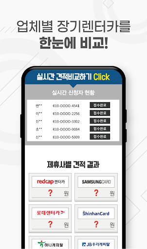 현대캐피탈 장기렌터카 대구 장기 렌터카 대여 싼곳 Screen 2