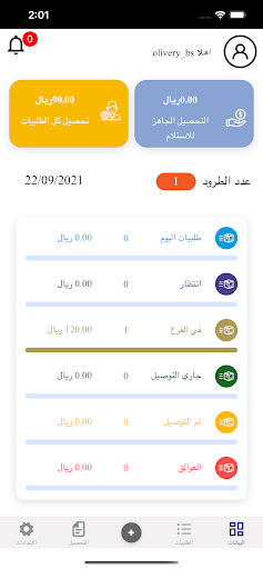 Genac Express Screen 3