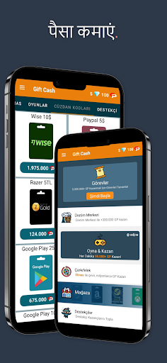 ऐप पूर्वावलोकन