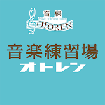 Cover Image of Herunterladen 音楽練習場オトレン（OTOREN） 5.8.1 APK