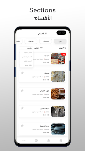 Benaa App Screen 3