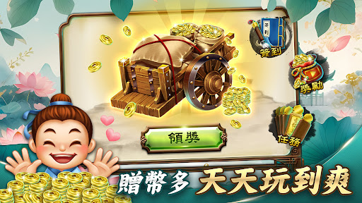 神來也暗棋2：線上暗棋、象棋麻將 screenshot 8