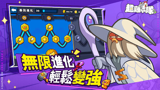 超雞小隊 Screen 3
