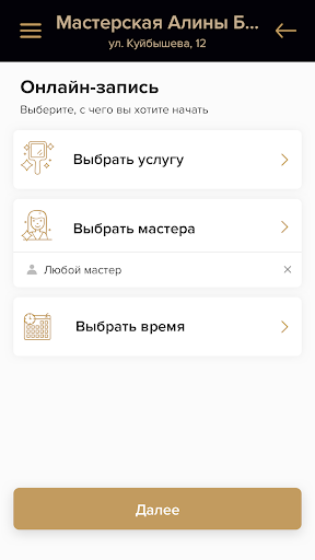 Мастерская Алины Басовой Screen 3