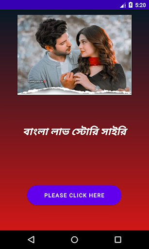 Android application Bengali shayari screenshort