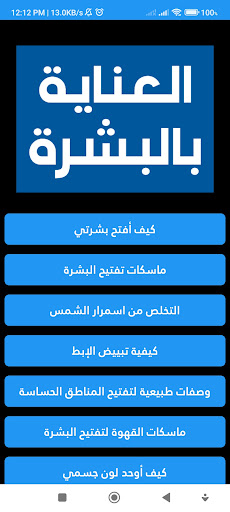 skin care Screen 2