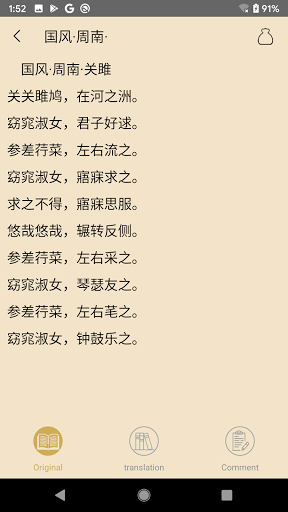 Book of Songs Screen 2
