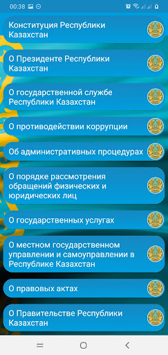 Тесты на госслужбу РК 2023 Screen 3