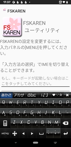 Lenovo端末向けFSKAREN　キーボードスキン　【スタ Screen 3