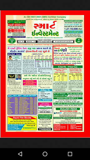 Android application Smart Investment Gujarati screenshort