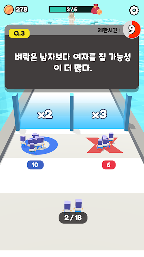 Android application 두뇌자극 OX퀴즈 - 매일매일 IQ 두뇌개발 퀴즈쇼 screenshort